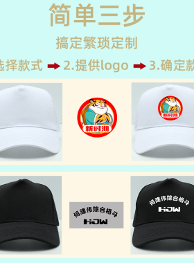 五片半网棉棒球帽定制logo