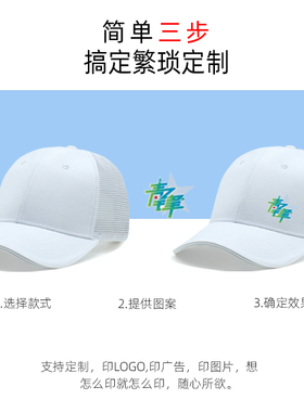 男女夏季网面棒球帽子定制logo