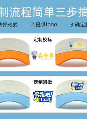 儿童帽子定制LOGO幼儿园小黄帽