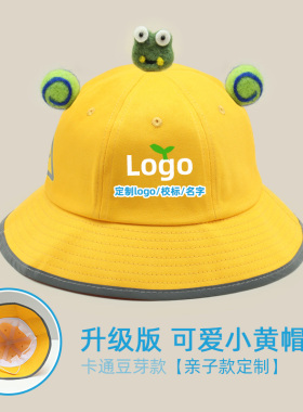 歌玛蔻幼稚园小黄帽定制定做