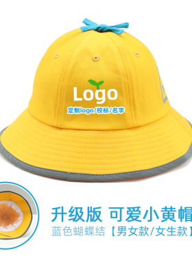 歌玛蔻幼稚园小黄帽定制定做