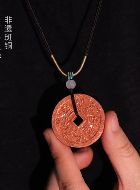 斑铜山鬼花钱仿古八卦挂坠