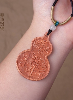 【新品】雨渐耳福禄斑铜手工錾刻藏传文玩礼物摆件送礼挂件项链