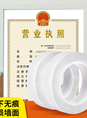 营业执照专用上墙神器免打孔挂钩无痕免钉贴相框挂墙挂画固定器
