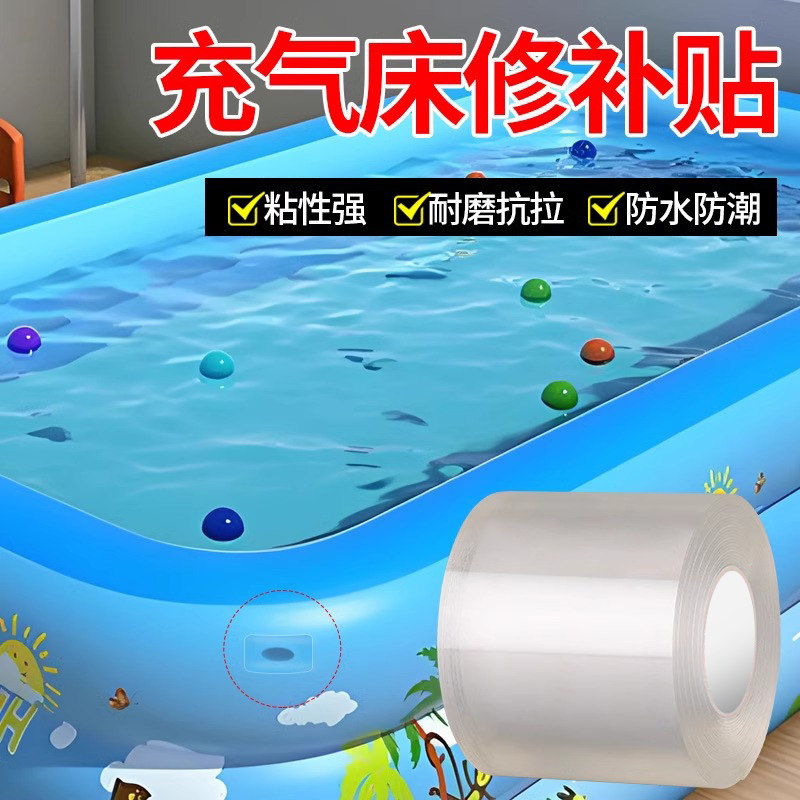 充气游泳池专用修补贴自粘橡皮艇皮划艇破裂补丁充气船充气床垫玩具儿童游泳池下水裤天幕强粘漏气修复贴,淘宝优惠券,粉丝福利购,淘宝优惠卷
