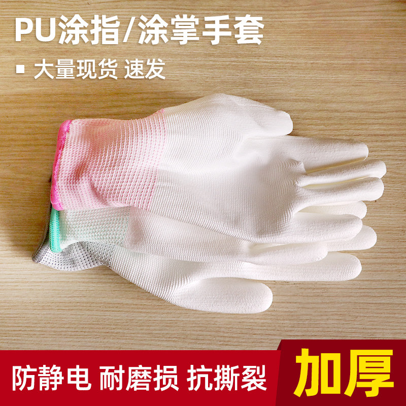 手套劳保耐磨工作工地干活涂指涂掌防滑尼龙薄款碳纤维防静电手套,淘宝优惠券,粉丝福利购,淘宝优惠卷