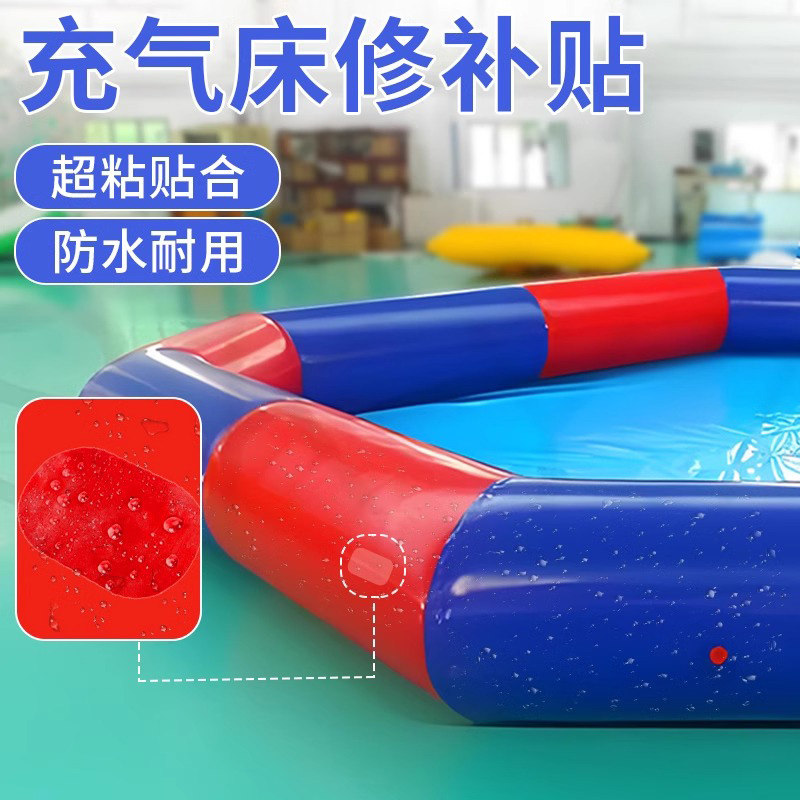 充气游泳池专用修补贴自粘橡皮艇皮划艇破裂补丁充气船充气床垫玩具儿童游泳池下水裤天幕强粘漏气修复贴,淘宝优惠券,粉丝福利购,淘宝优惠卷