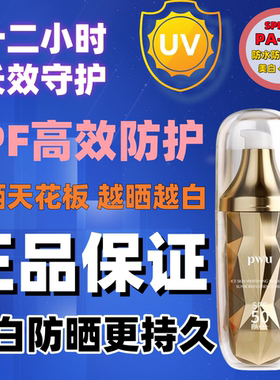 SPF50倍防晒霜乳隔离紫外线美白保湿补水防水防汗清爽不油腻PA+++