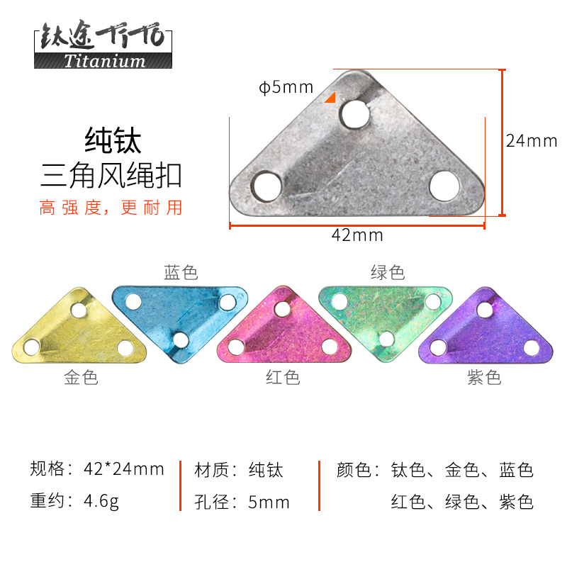 钛途TiTo风绳扣户外露营天幕拉绳止滑片帐篷防风拉绳固定扣配件S-图1