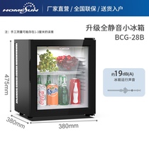 Odashin Fridge 28L Hotel Guest Bedroom Apartment Home Silent Mini Refrigerated Cosmetics Small Fridge