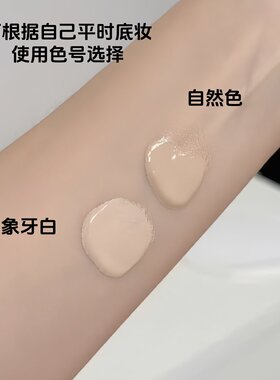 佩琪蔻莹润遮瑕持妆粉底液35g