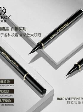 VINKCY梵希茜持妆极细眼线笔
