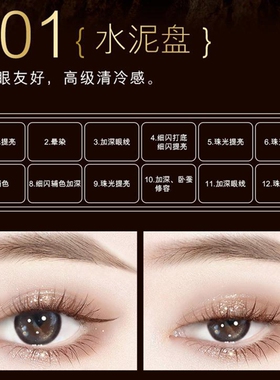 美媞秀浩瀚星云十二色眼影