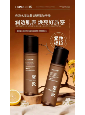 兰皙重组三型胶原蛋白系列