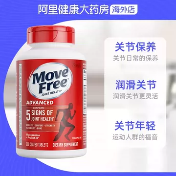 美国益节Move Free氨糖软骨素红瓶 200粒*2瓶关节养护[20元优惠券]-寻折猪