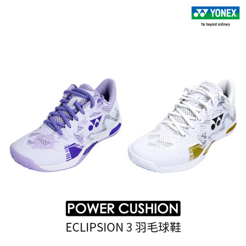 YONEX/尤尼克斯SHBELZ3MEX/SHBELZ3LEX 羽毛球鞋男女运动鞋yy - 图0