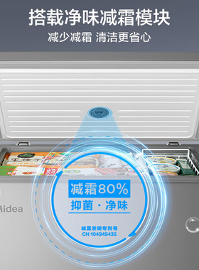 【正品】全新美的300升一级冰柜