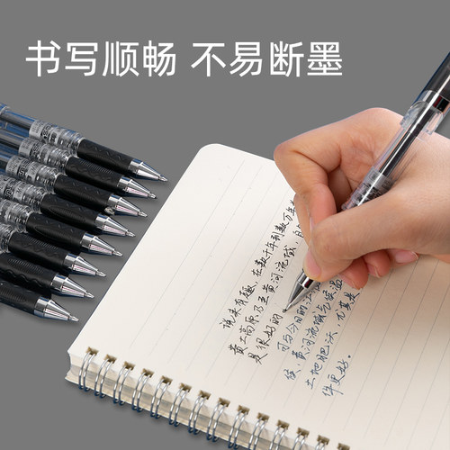 晨光加粗0.7mm中性笔黑色硬笔书法专用粗笔画签名笔签字水笔碳素练字粗头笔芯粗笔杆学生用书写红笔GP-1111 - 图1