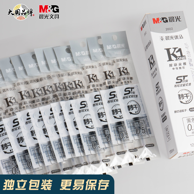 Morning light excellent product st pen head press gel pen refill 2602 black st head 0.5 push type gourd head press gel pen refill quick dry st type water pen refill spring black pen replacement black refill