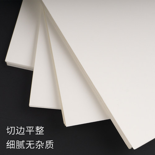 250g白卡纸 一面光滑一面哑面 4开加厚绘图纸1K全开白卡纸铜板光面A4 A3单涂白卡纸双面白卡 模型纸雕卡纸 - 图2