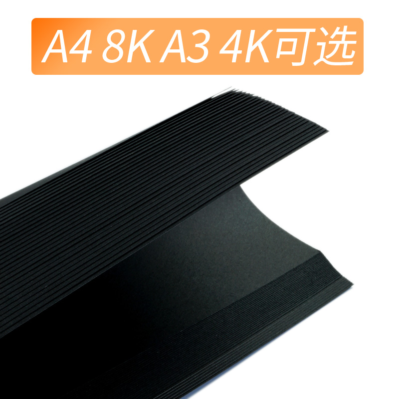 250克卡纸4K 8K A3 A4 1K 360g牛皮卡纸A4名片硬卡纸加厚手工艺术设计制绘图相册封面8k白色卡纸4k光面白卡 - 图2