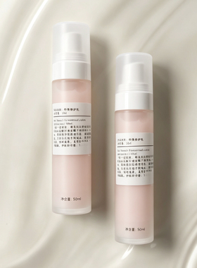 OEM高定粉愈酵护乳乳酸杆菌白池花籽油维生素B12保湿粉色治愈乳液