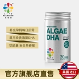 Жизненное обработка Leyi Shanhai Agiolas Масло DHA мягкое блеск питательный вещество беременные женщины с добавкой для грудного вскармливания во время грудного вскармливания