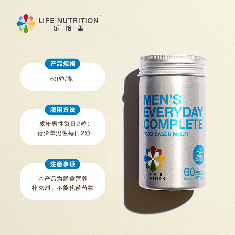 LifeNutrition乐怡善男士复合多种维生素提升活力进口B族维生素-图0