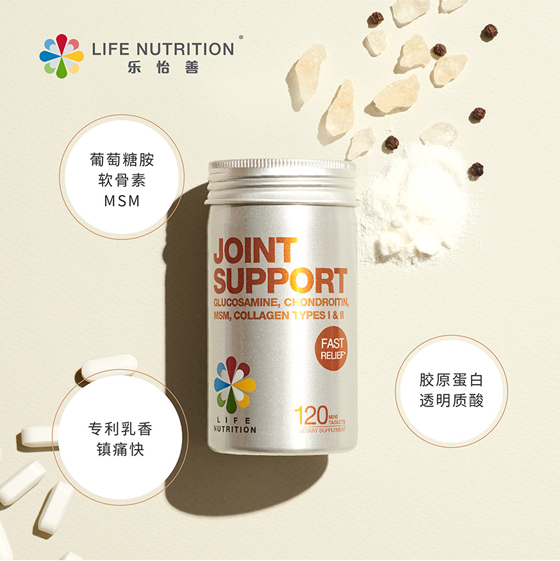 LifeNutrition乐怡善氨基葡萄糖氨糖软骨素维骨力骨胶原美国进口 - 图2