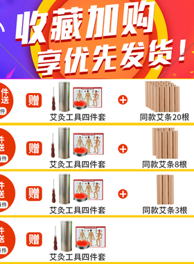 3cm粗艾条纯艾叶加粗5支十年陈60:1艾灸条手工雷火灸散装艾草条