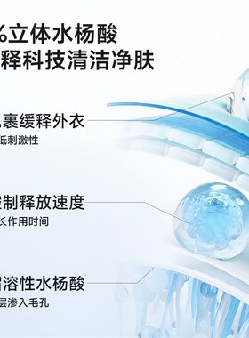 真颜分子水杨酸棉片三瓶装改善毛孔粗大 控油清洁解决闭口粉刺