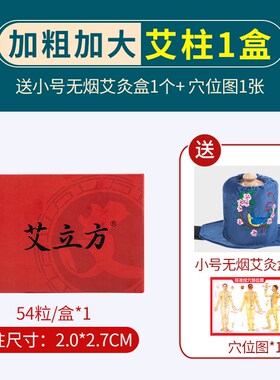 加粗大艾灸柱纯艾短艾条粒陈年温炙柱草棒火龙罐专用雷火灸床饼