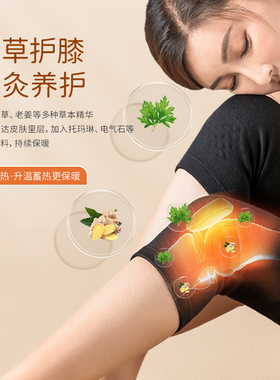 太白顶护膝盖女士关节保暖发热冬男护膝套老寒腿老人专用艾草护膝