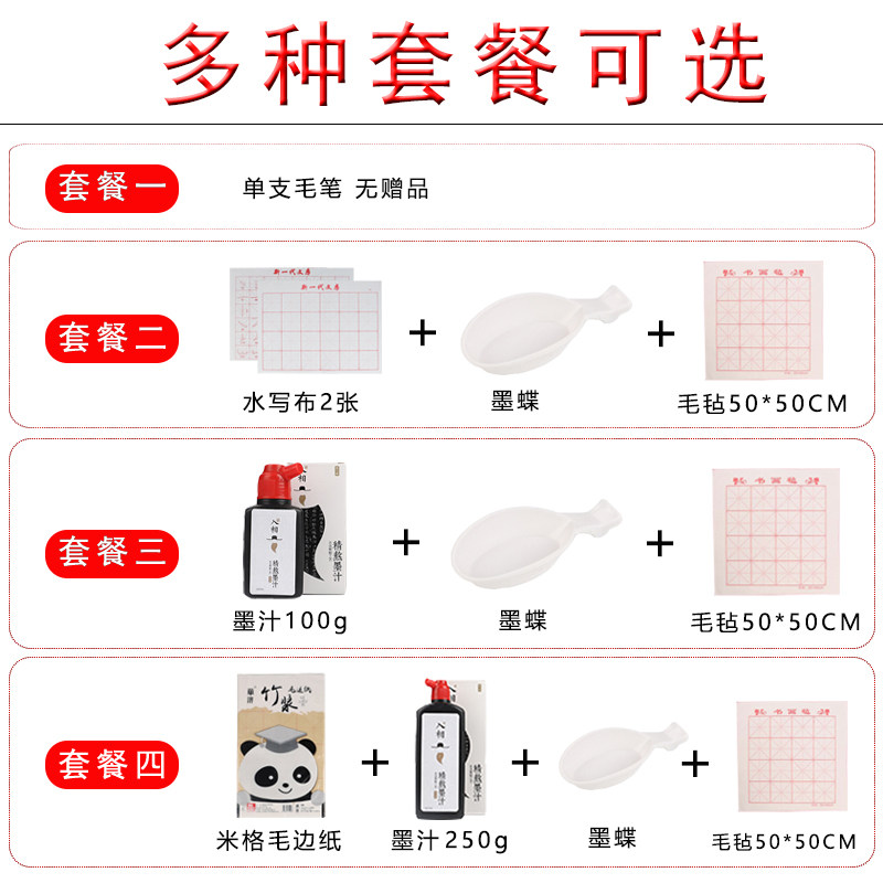 自来水吸水吸墨毛笔小学生白云笔自动出墨出水灌水灌墨自来墨毛笔