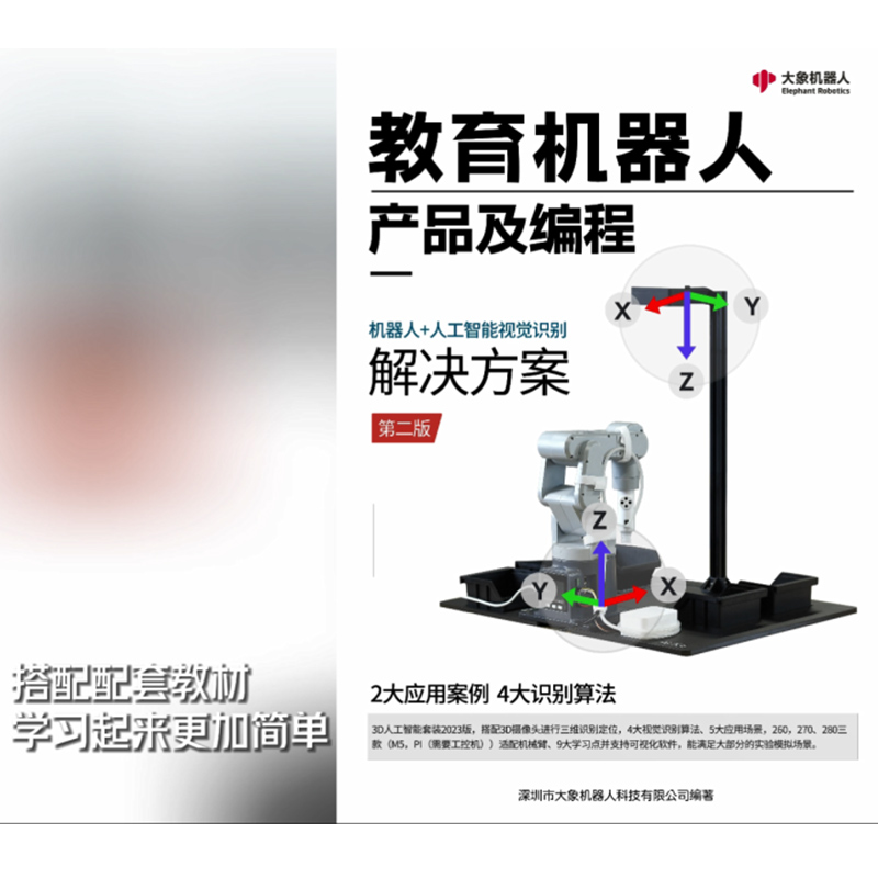 大象机器人 mycobot 协作机械臂 280 3D人工智能套装 教学/视觉 - 图3