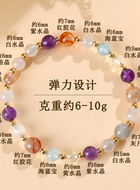 柏利来天然水晶多宝圆珠手链女款