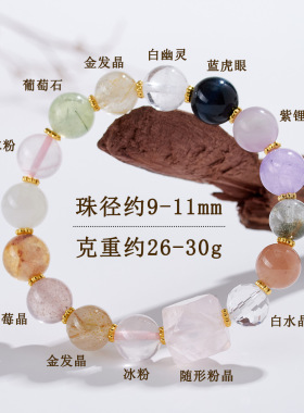 柏利来天然水晶粉晶多宝手链女款