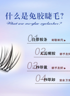 假睫毛2025新款免胶无梗自然浓密