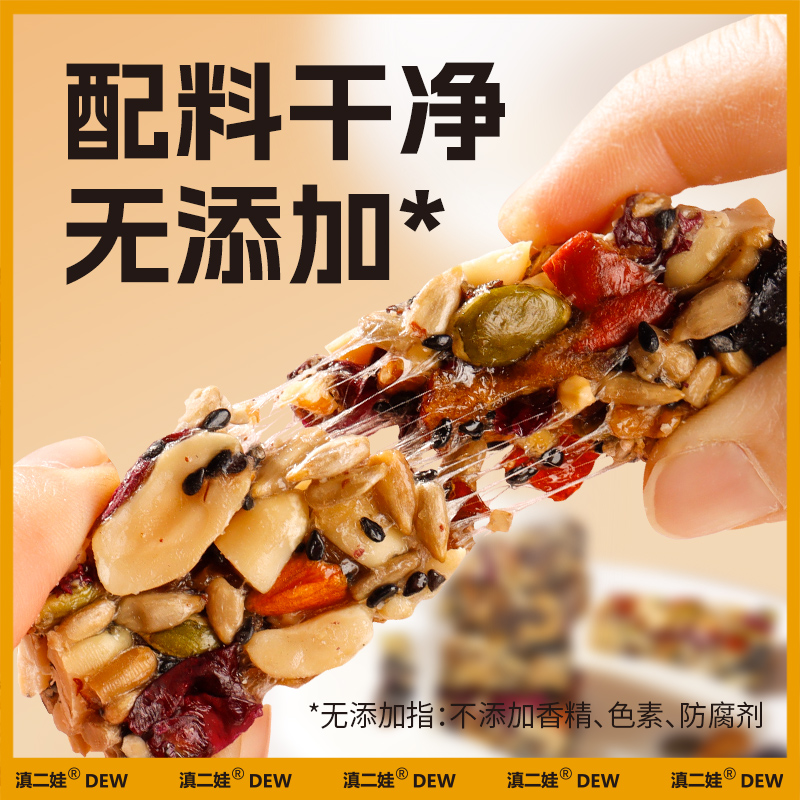 滇二娃坚果棒高蛋白能量棒粗粮代餐饱腹切糕压缩饼干早餐小吃零食 - 图2