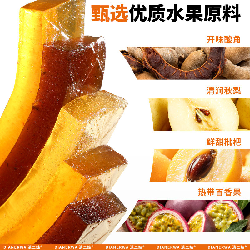 滇二娃云南特产酸角糕酸角派百香果糕枇杷软糖孕妇解馋小吃零食品,淘宝优惠券,粉丝福利购,淘宝优惠卷