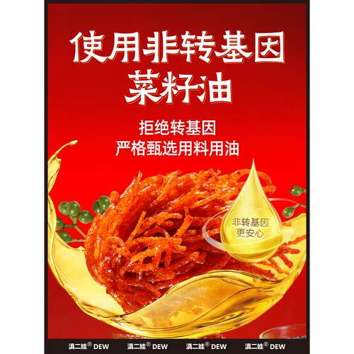 滇二娃农科院青稞辣条木姜子麻辣丝休闲零食儿时解馋小吃小包装 - 图0