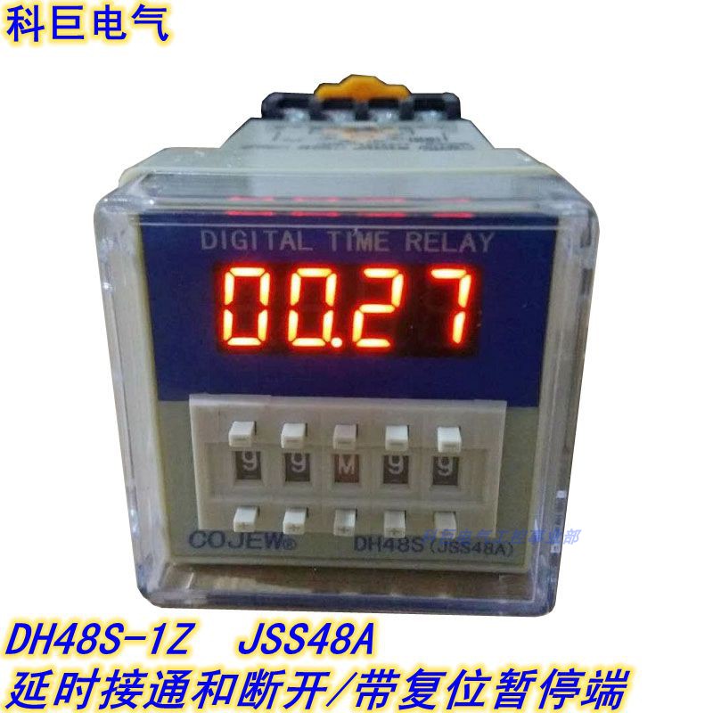 DH48S(JSS48A)数显时间继电器通电延时带复位暂停可定制启动功能 - 图0