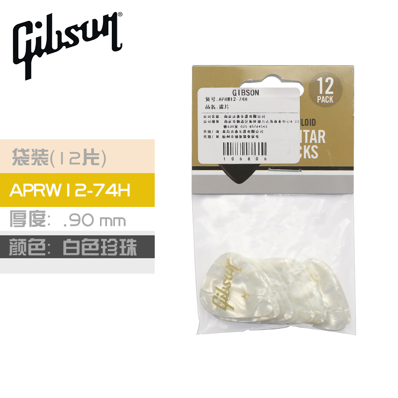 吉普森Gibson Guitar Pick 吉他拨片  多种厚度 弹片配件 - 图3