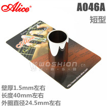 Alice Alice Guitar Metal Stainless Steel Slip Pipe Sliding Stick Metal Fingertips Short length 40mm