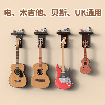 ໄມ້ guitar hanger wall hook removable multifunctional storage rack folk electric guitar bass oak stand