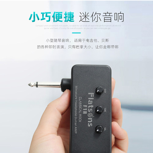 弗兰格Flanger F1R练琴神器 吉他耳机放大器前级AMP模拟 - 图1