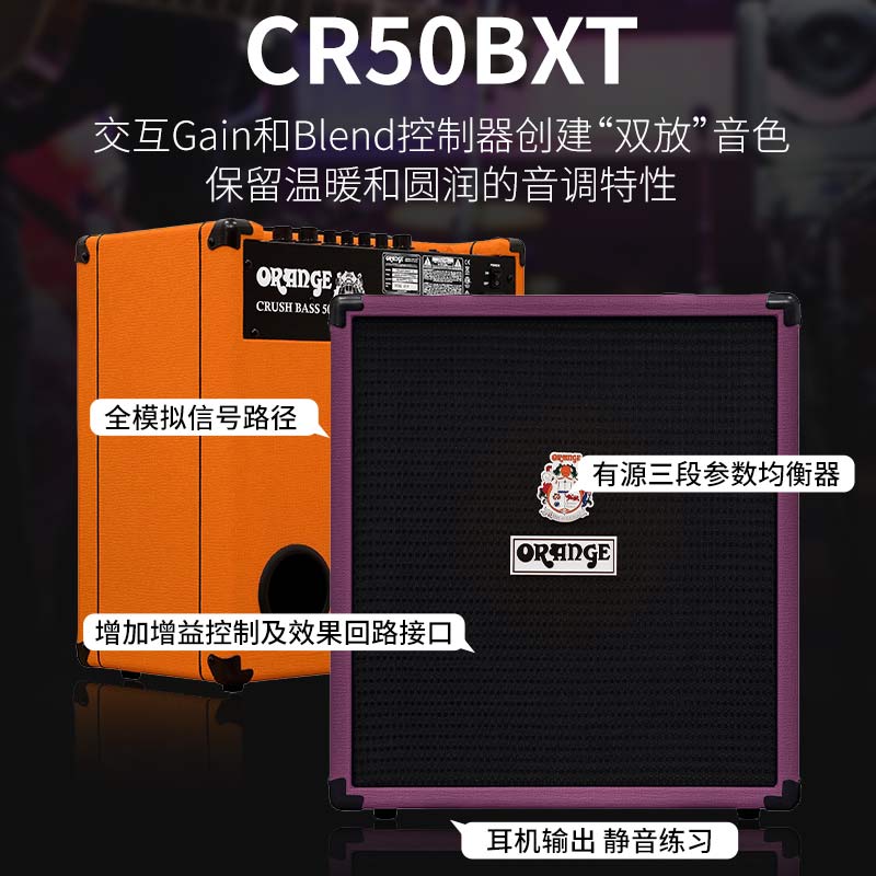 Orange橘子贝斯音箱CR25BX/CR50BXT/CR100BXT电贝司音箱BASS音响 - 图2