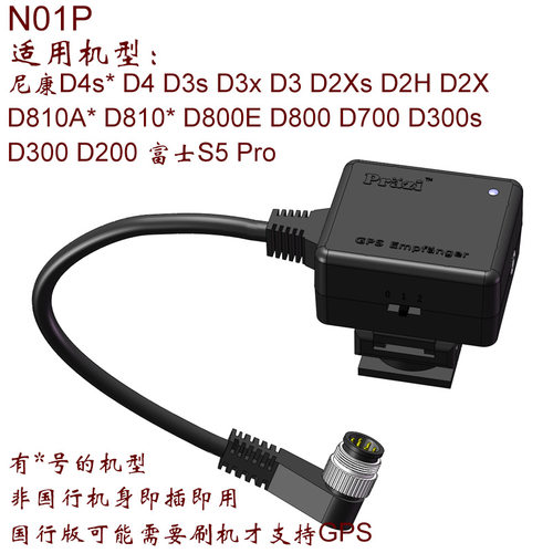 老款清仓：Prazi GPS+北斗 定位接收器 适用于尼康单反微单 - 图0
