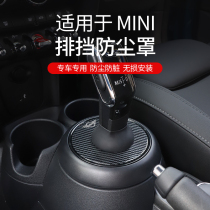 BMW Mini Automotive Interior Supplies Cooper Interior Trim gear to retrofit the dust cover Shell Supplies accessories Utility