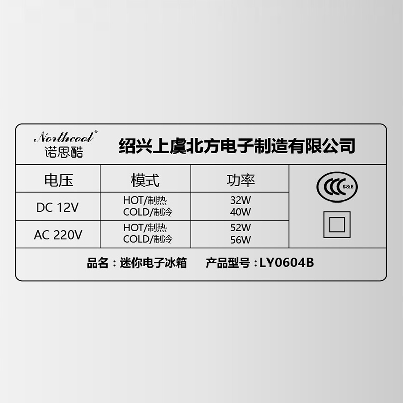 小型家用二人世界宿舍冰箱办公室用冷藏 LY0604B 诺思酷 Novthcool 小型家用二人世界宿舍冰箱办公室用冷藏 LY0604B 诺思酷 Novthcool